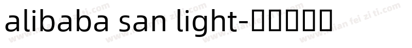 alibaba san light字体转换